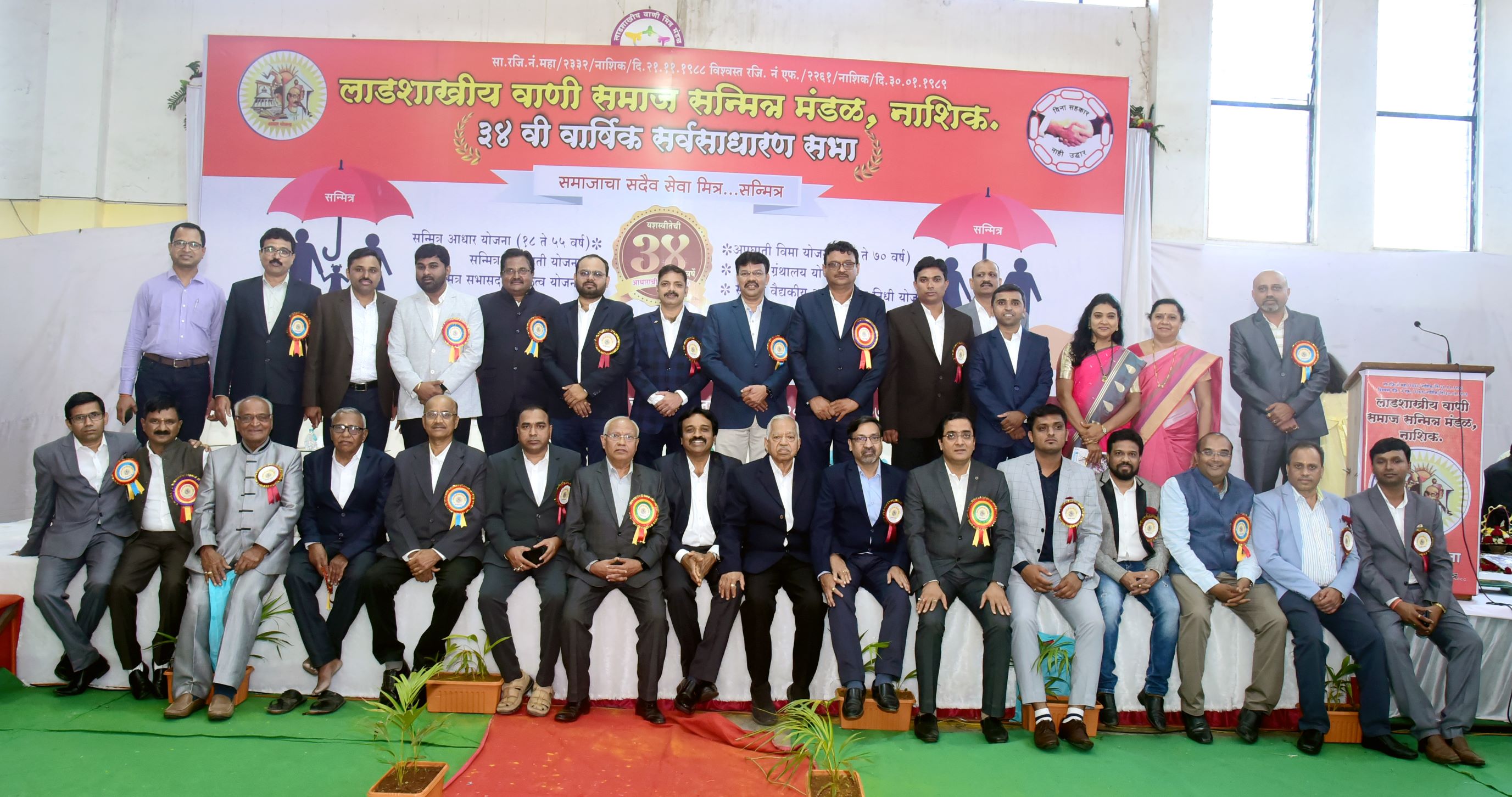 LADSHAKHIY WANI SAMAJ SANMITRA MANDAL, NASHIK