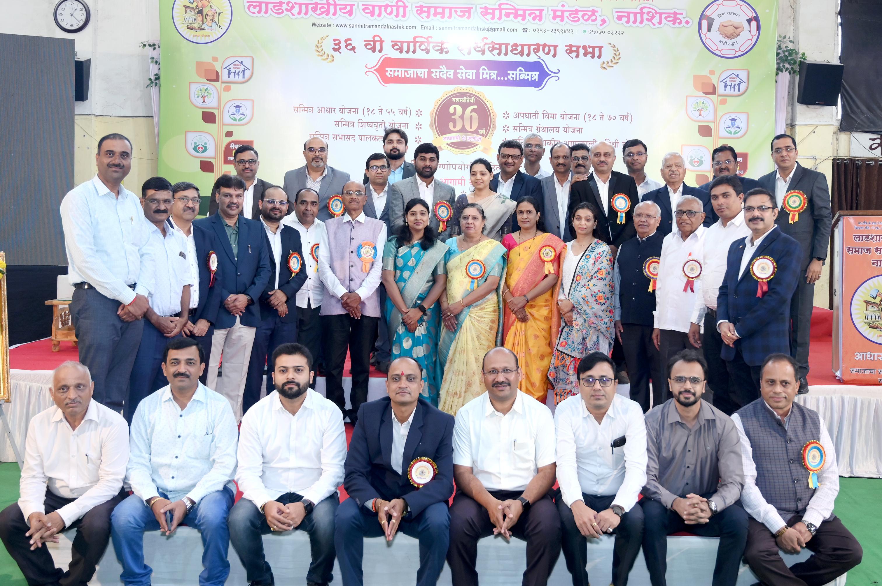 LADSHAKHIY WANI SAMAJ SANMITRA MANDAL, NASHIK